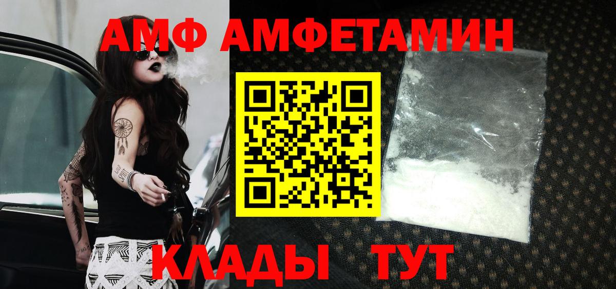 АМФ 97%  Вход с VPN  АМФЕТАМИН  Кузнецк 