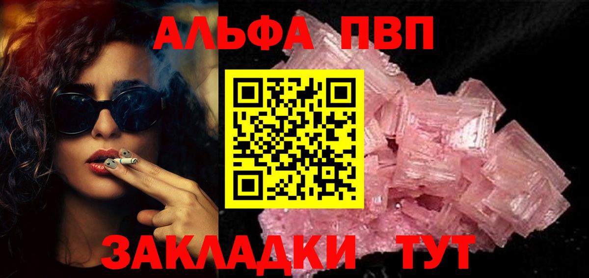 А ПВП кристаллы Кузнецк