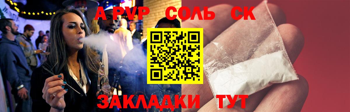 Alfa_PVP кристаллы  Вход с VPN  Alpha-PVP СК КРИС  Alpha PVP СК КРИС  Альфа ПВП  Кузнецк 