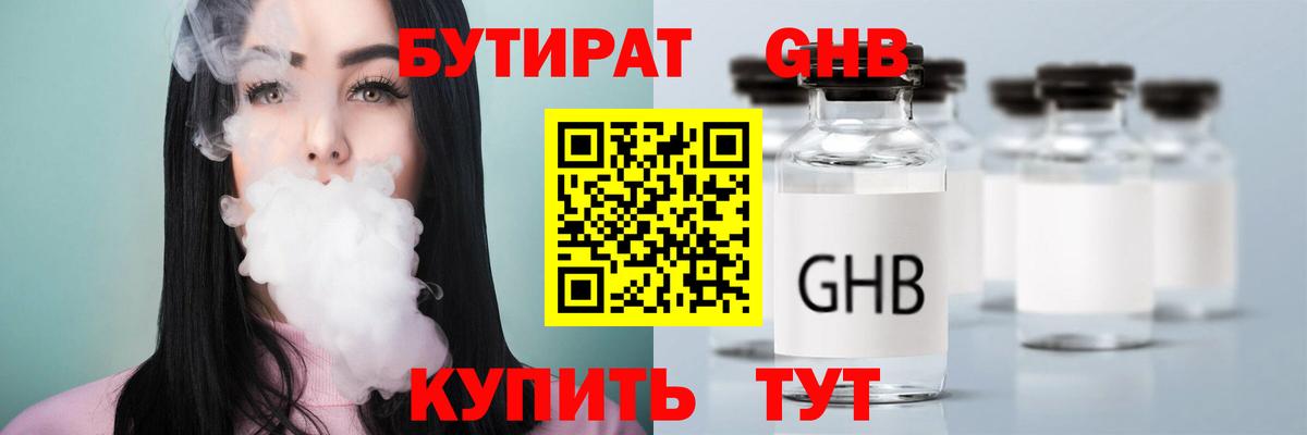 Бутират оксана Кузнецк