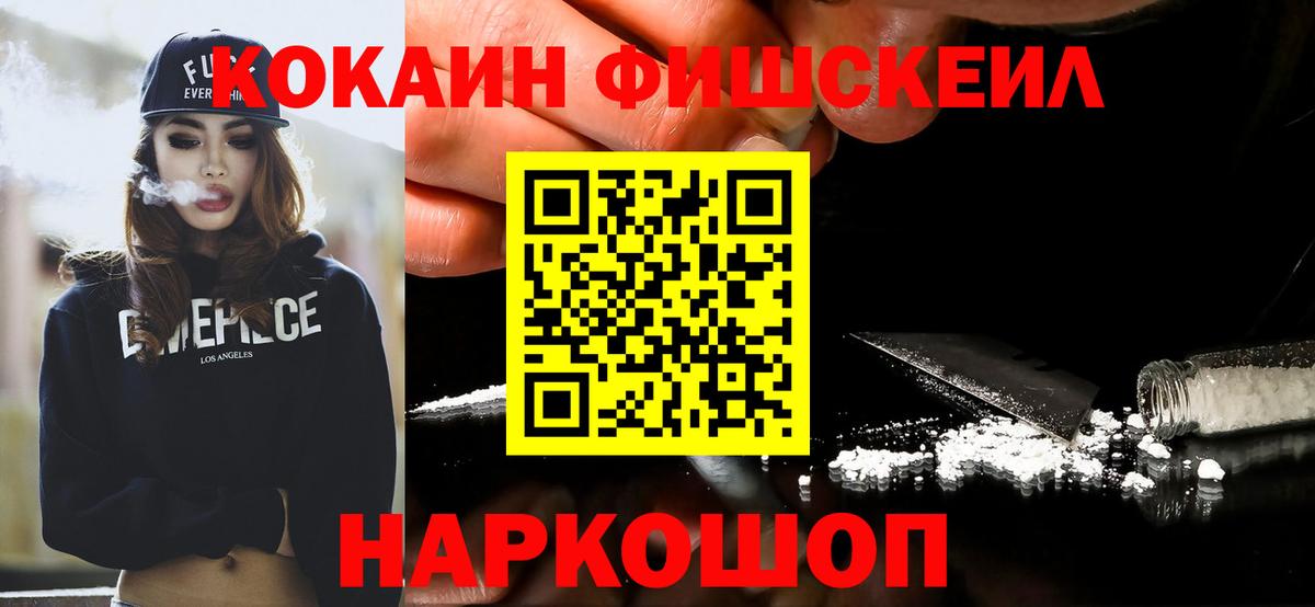 КОКАИН Перу Кузнецк