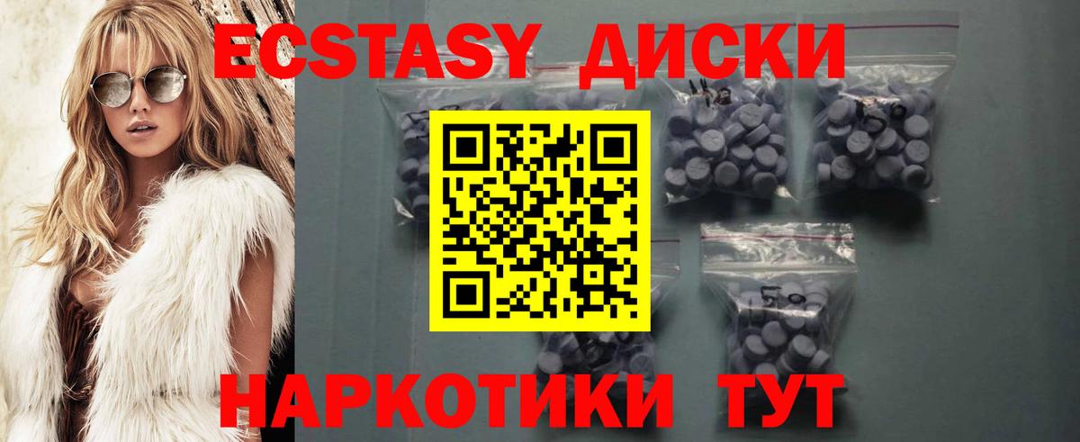Экстази ешки Кузнецк