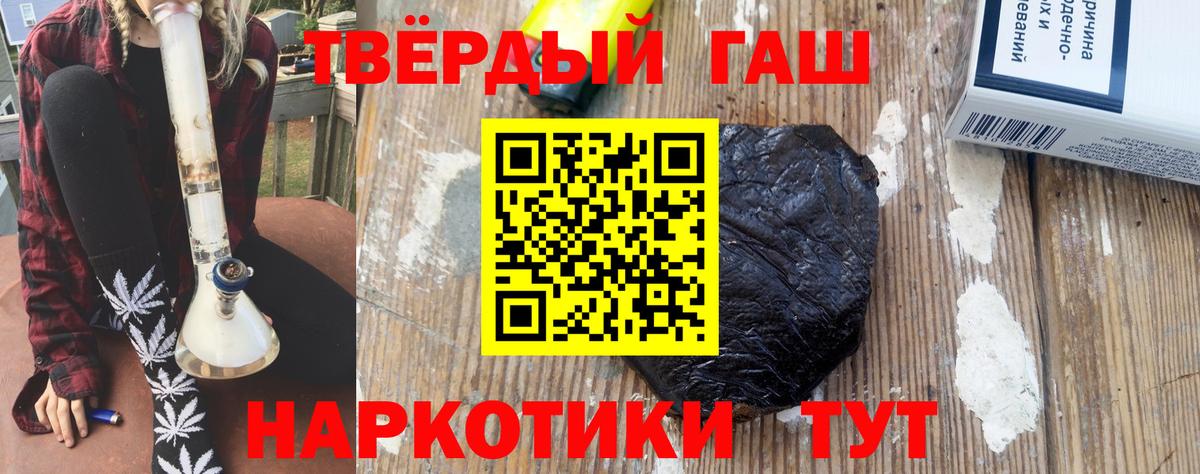 ГАШИШ 40% ТГК Кузнецк