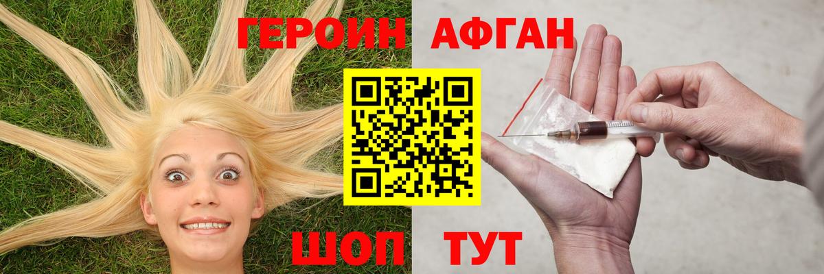 Героин герыч  Вход с VPN  Кузнецк 