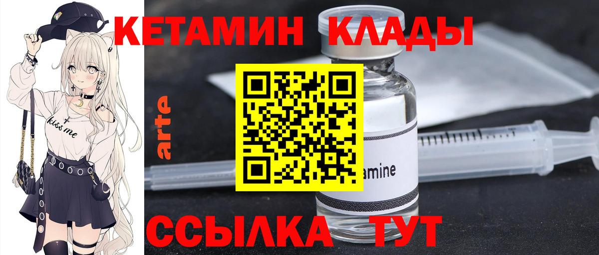 КЕТАМИН VHQ  Вход с VPN  КЕТАМИН ketamine  Кузнецк 