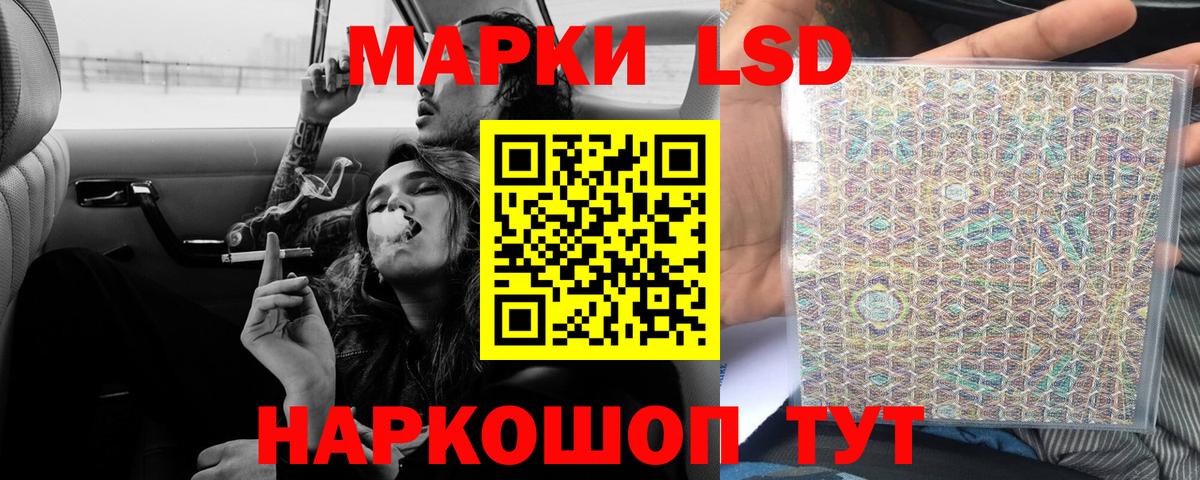 LSD-25 экстази кислота Кузнецк