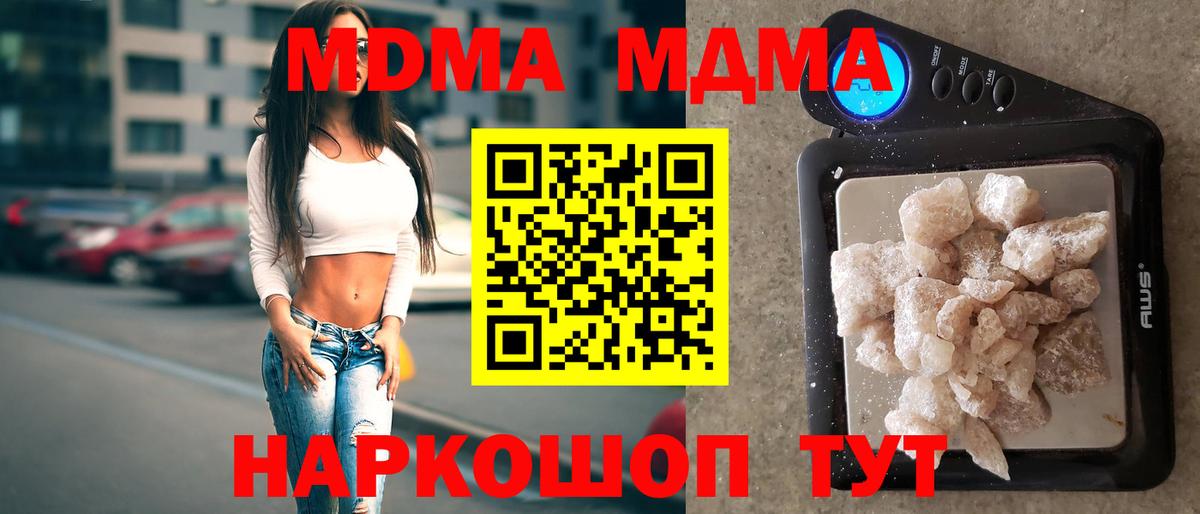 МДМА  МДМА crystal  МДМА кристаллы  Вход с VPN  Кузнецк 