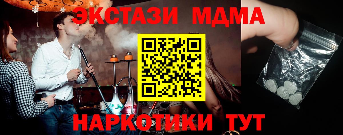 MDMA Molly Кузнецк