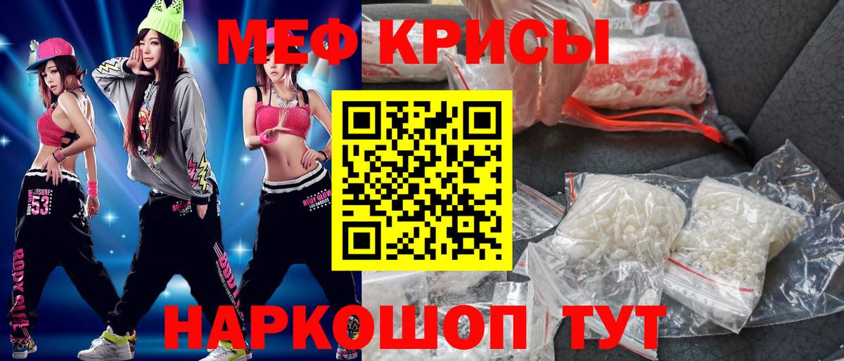 Мефедрон Кузнецк