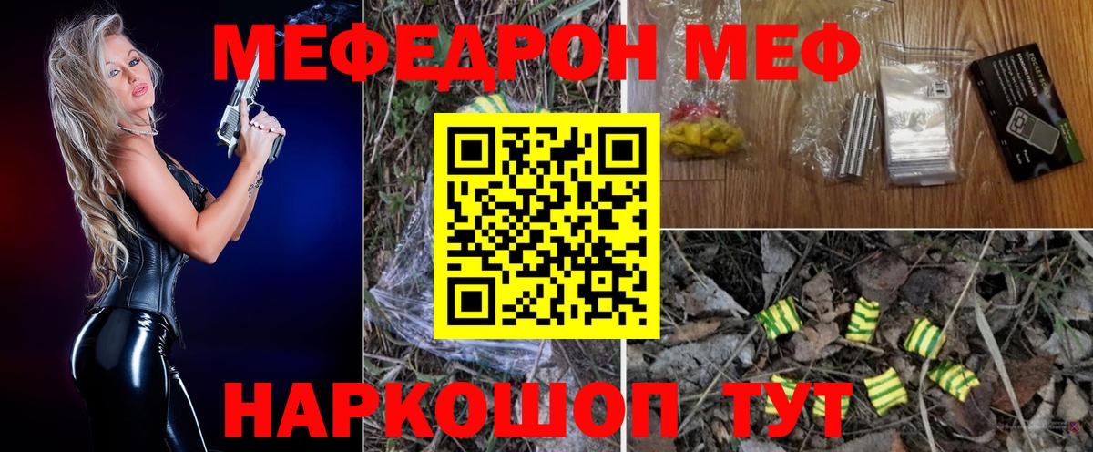 Меф 4 MMC  МЕФ кристаллы  Вход с VPN  Меф  Кузнецк 