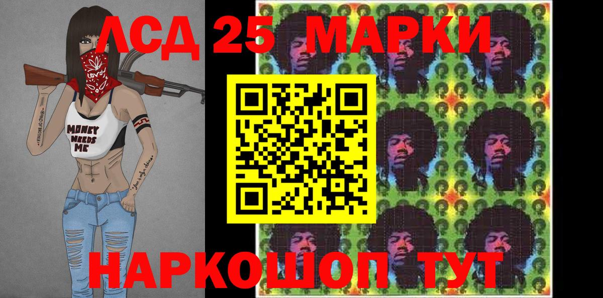 Кузнецк  Наркотические марки 1,8мг  Вход с VPN 