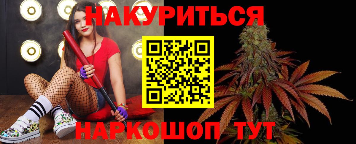 Бошки марихуана семена Кузнецк